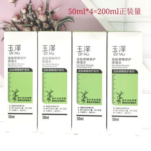 水200ml爽肤水小样Dr.Yu/玉泽