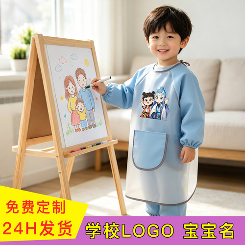 小哪吒儿童画画罩衣幼儿园围裙