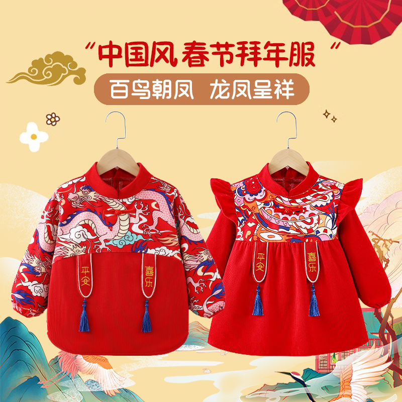 中国风新年罩衣女宝宝拜年服