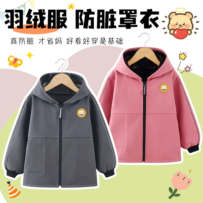 羽绒服防脏罩衣儿童围裙