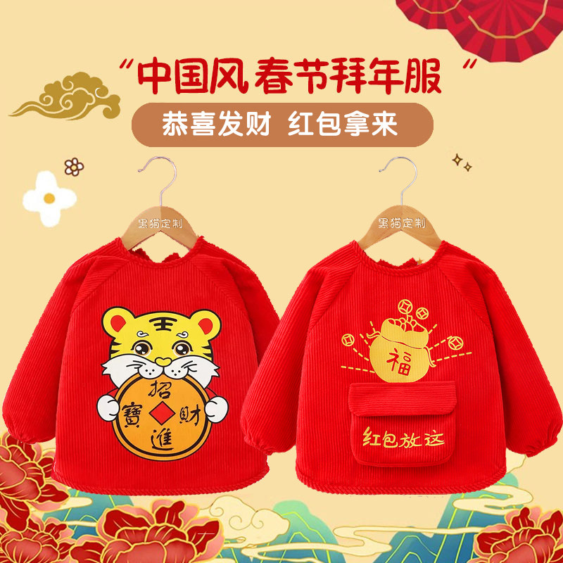 龙年宝宝新年大红色罩衣秋冬儿童喜庆过年防水反穿衣春节拜年围兜,童装/婴儿装/亲子装,反穿衣/罩衣,淘宝优惠券,粉丝福利购,淘宝优惠卷