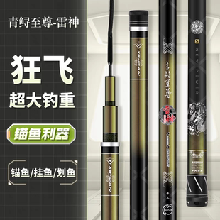 青鲟至尊雷神锚杆30H19调超硬飞抄竿锚鱼挂鱼划鱼掏桥洞鱼竿