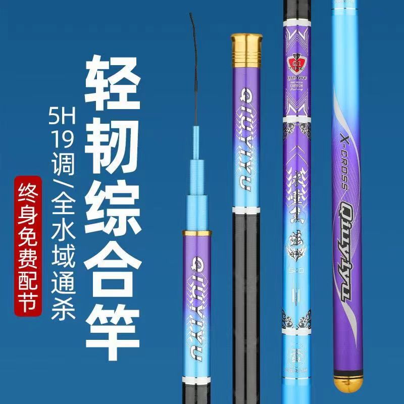 正品求壹鱼炫19调5H超轻硬黑坑竿鲤鱼竿综合竿高碳素台钓竿钓鱼竿