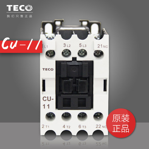 原装正品台安TECO电磁交流接触器CU-11AC220V380V110V全新东元