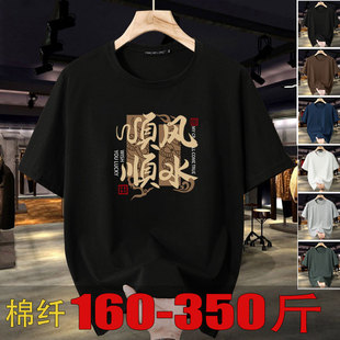 300斤不褪色不起球棉纤大码短袖男款t恤上衣半袖夏季2025青少年