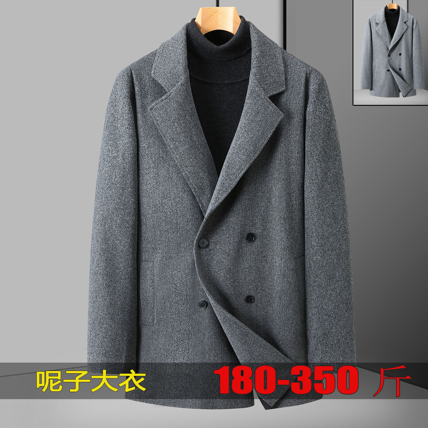 大码呢子大衣加肥加大风衣外套男
