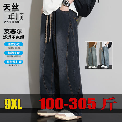 春夏天丝莱赛尔牛仔裤休闲裤嘻哈