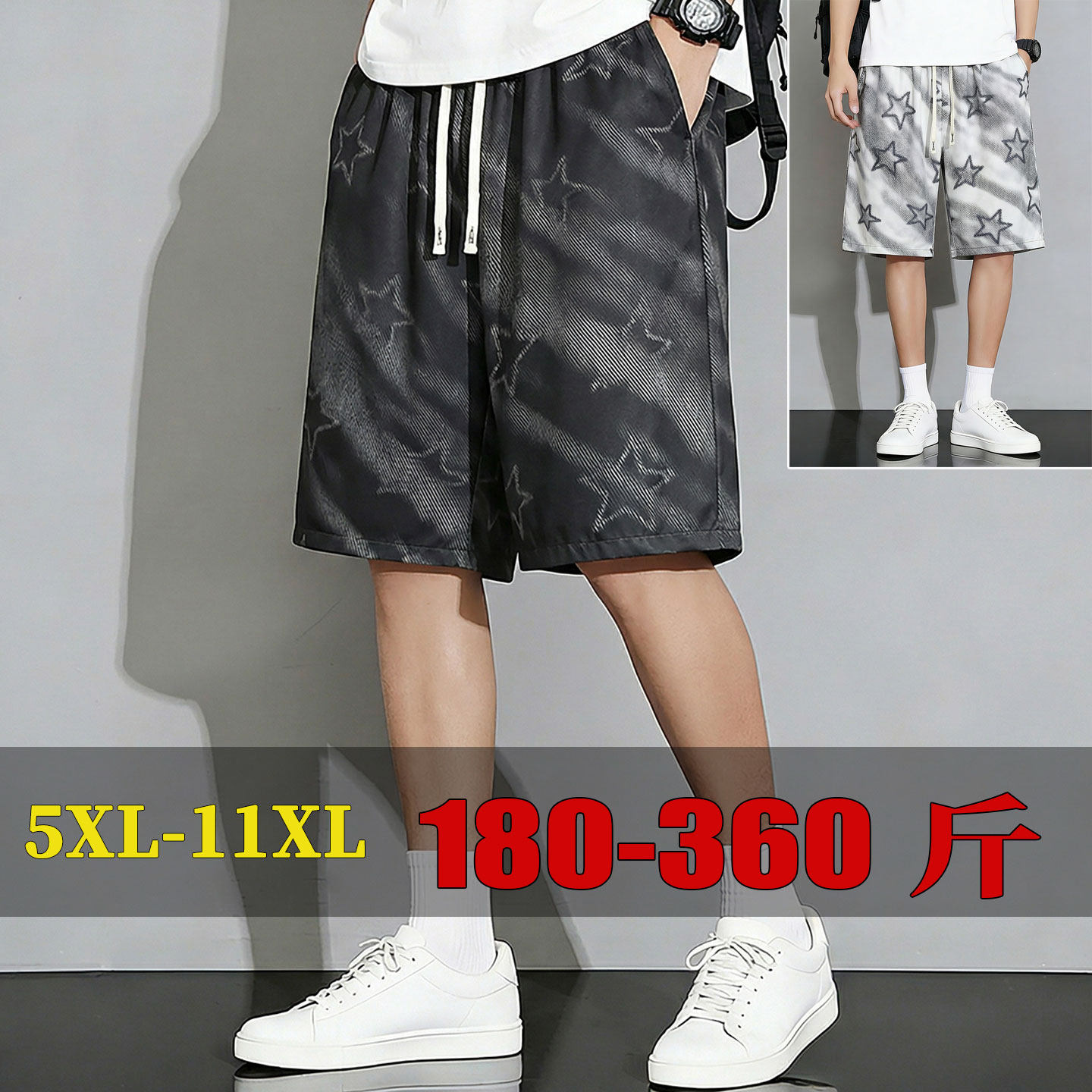 夏季潮流加肥加大休闲短裤男款大码裤子五角星五分裤中裤宽松