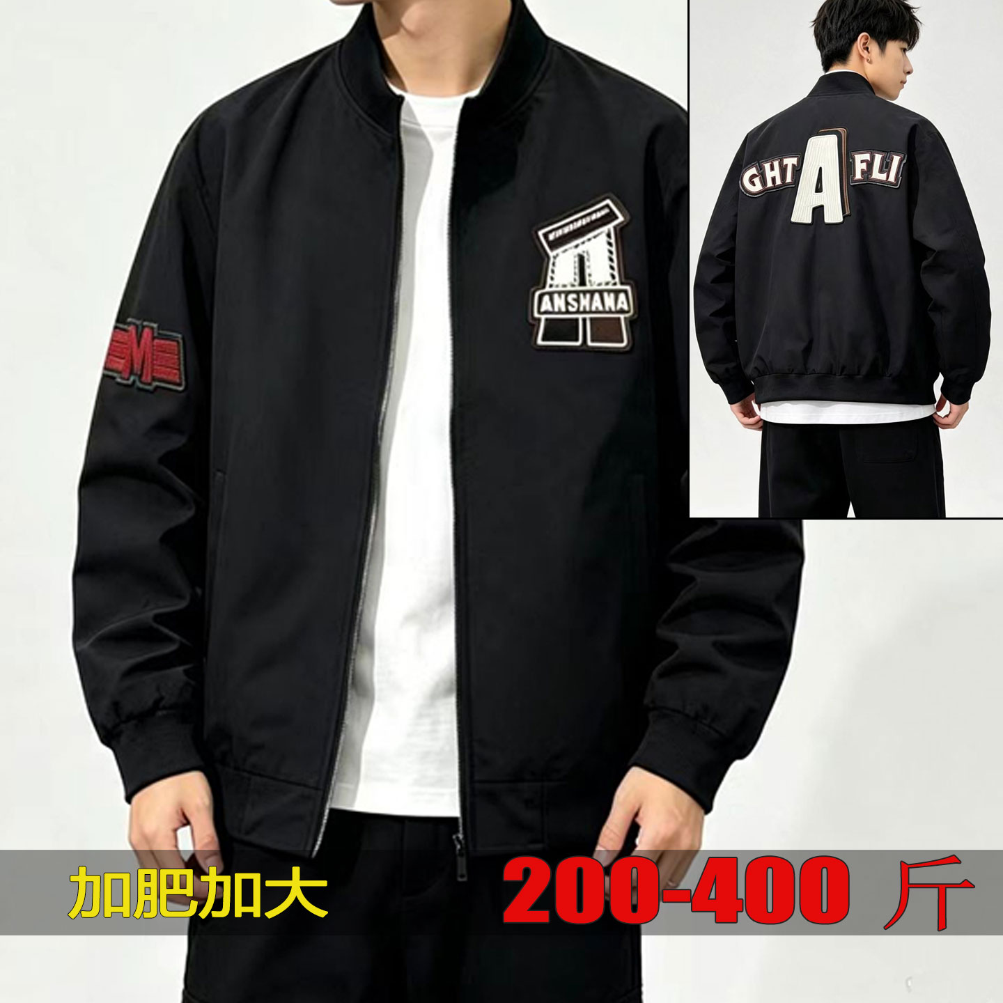 高中生夹克外套春秋大码上衣褂子