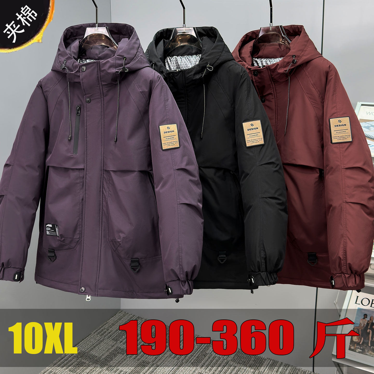 350斤加肥加大棉衣男大码棉服胖子连帽保暖防寒服东北大棉袄宽松