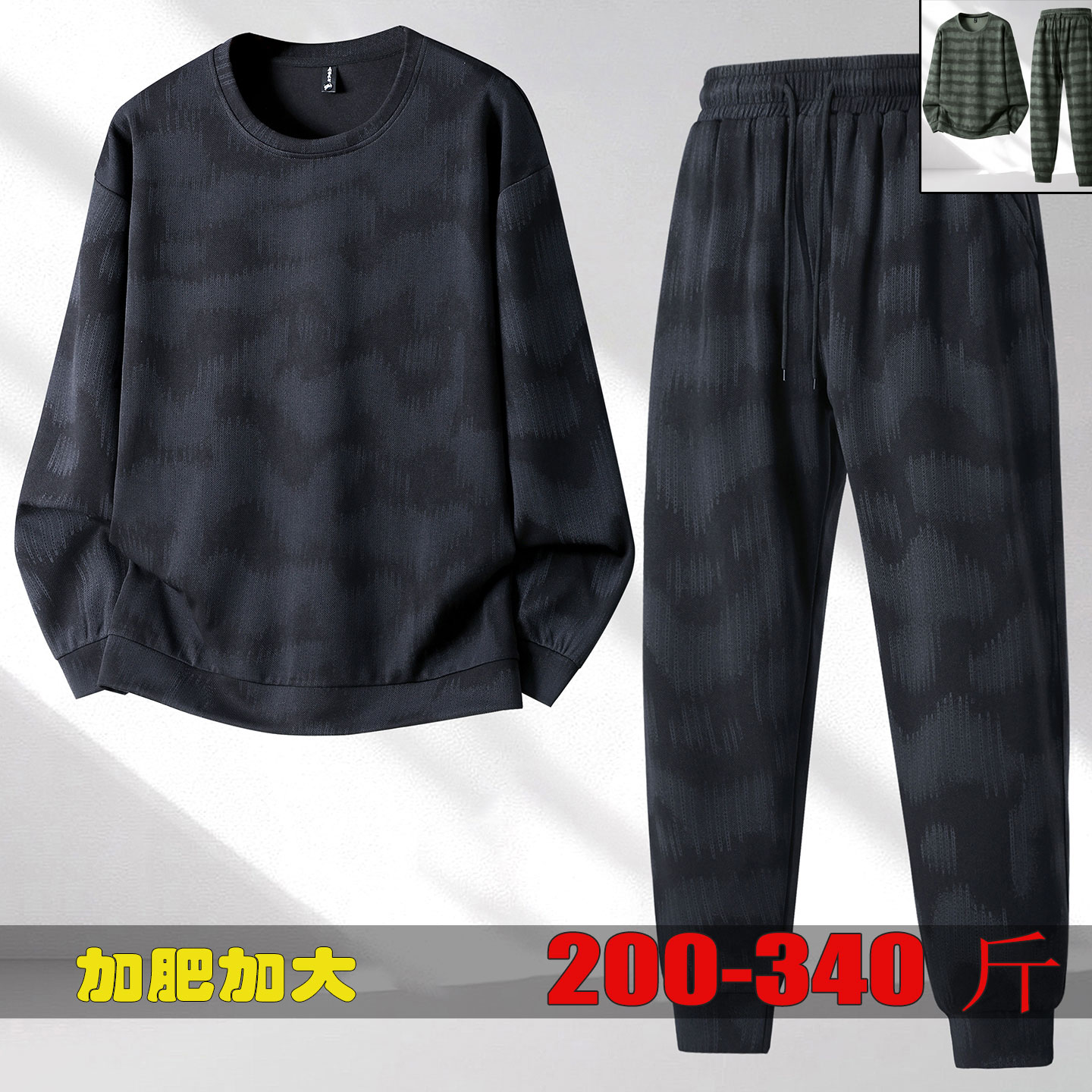 大码套装男两件套帅气搭配暗纹