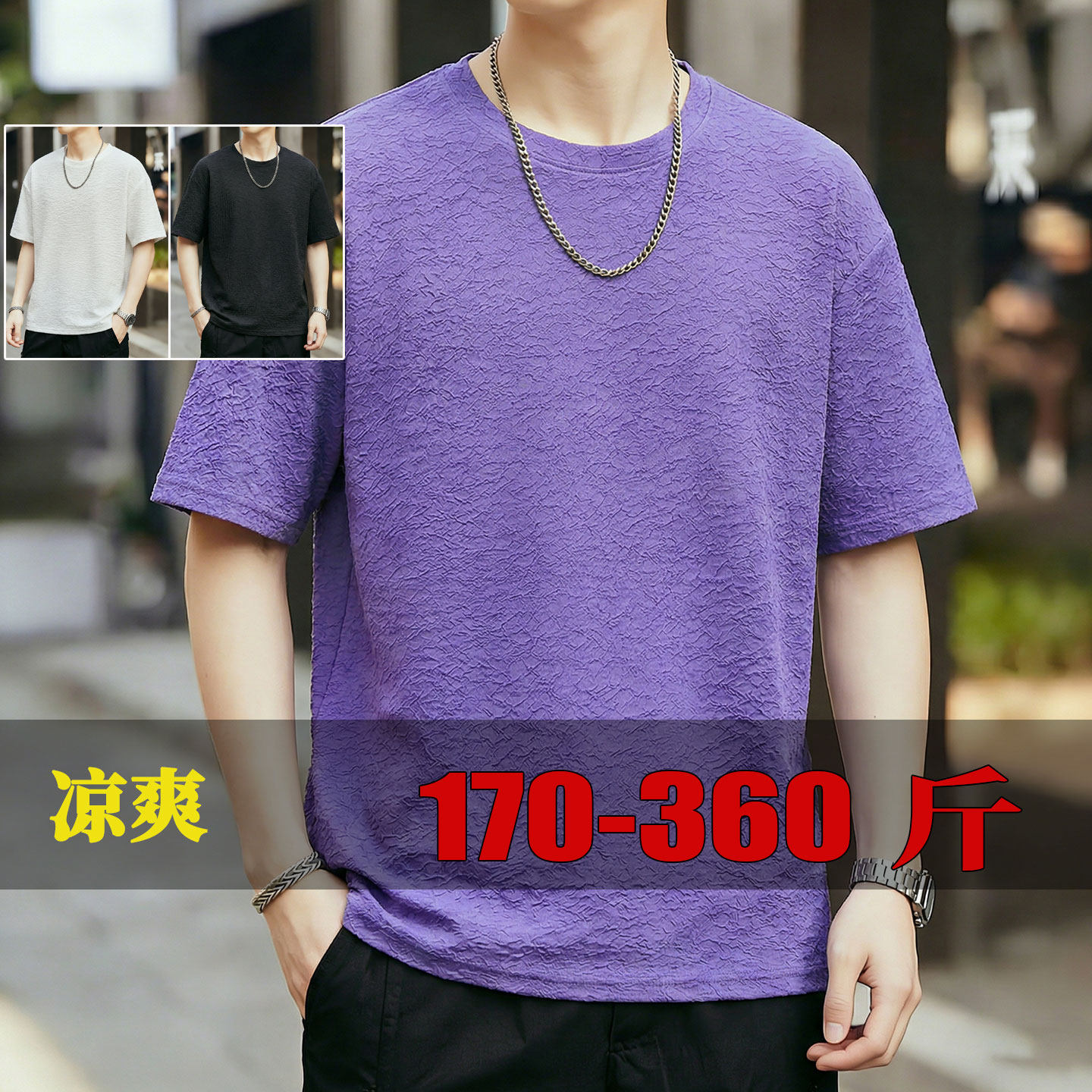 泡泡纱11XL短袖男款2026新款Tshirt肌理感加肥加大半袖汗衫冰丝夏