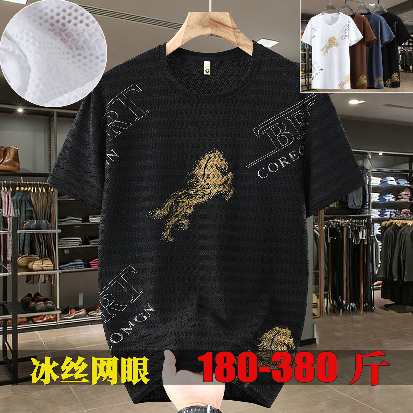 13XL冰丝网眼加肥加大短袖男款2026新款版型特大码胖子潮流Tshirt