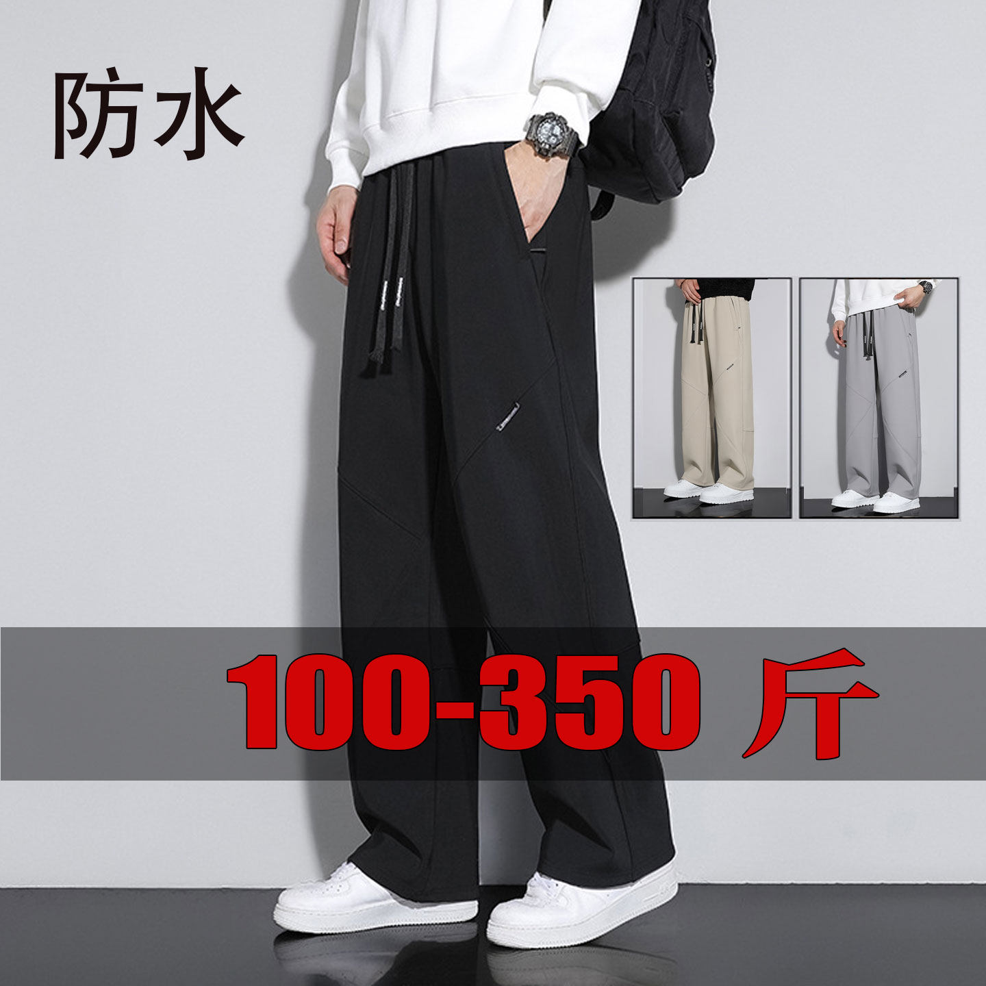 弹力锦纶春秋休闲裤防水冲锋裤