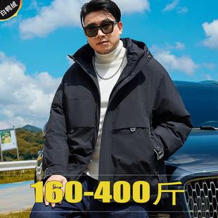 400斤特大码羽绒服男款冬季加厚保暖外套工装大口袋连帽胖子加厚