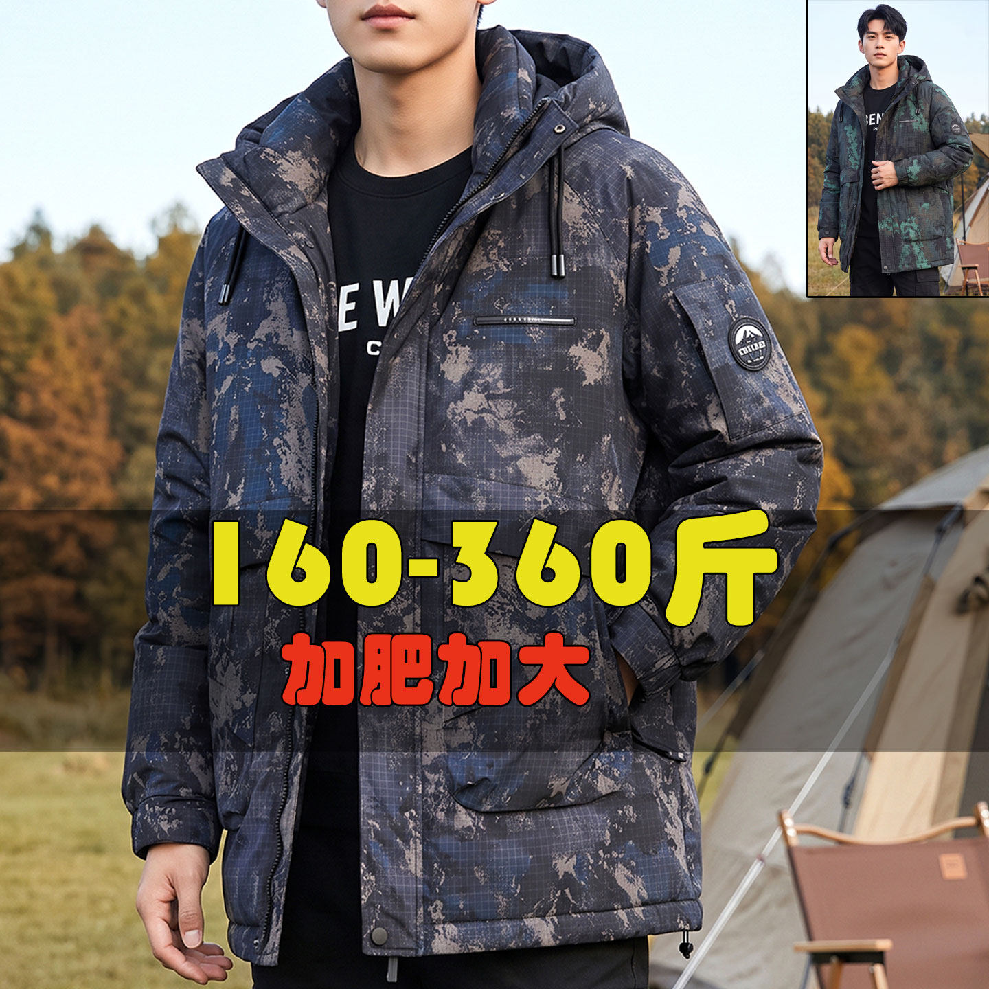 大码迷彩棉衣加肥加大棉服外套冬