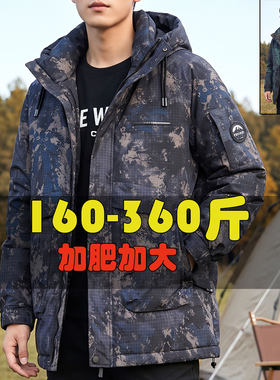 大码迷彩棉衣加肥加大棉服外套冬
