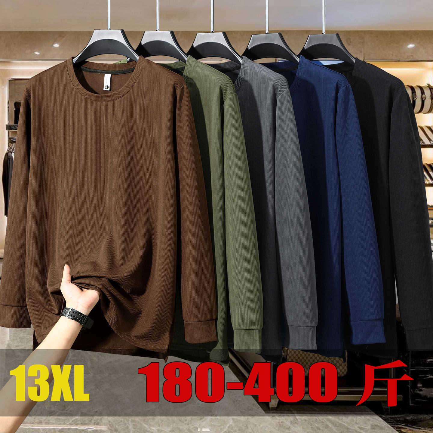 特大码长袖T恤春秋卫衣oversize