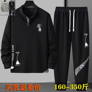 300斤国潮卫衣男2025新款胖子春秋款套装男生衣服一套帅气半开领