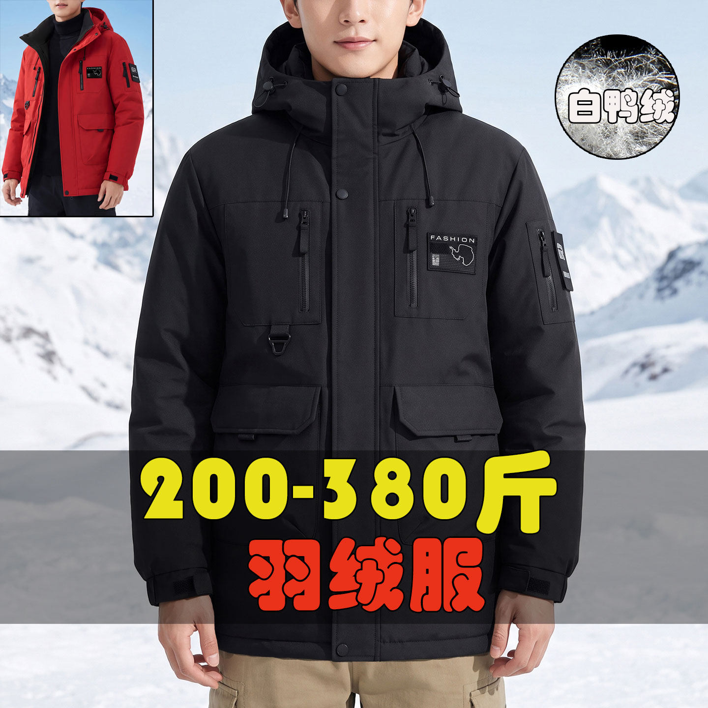 羽绒服外套男冬季加肥加大中长款加厚保暖防寒服大口袋连帽白鸭绒