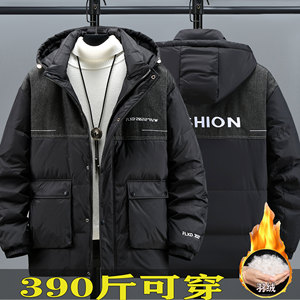 390斤高级羽绒服2023年新款胖子冬天外套男款加厚保暖白鸭绒大码