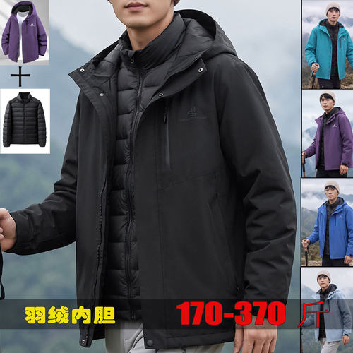 大码羽绒服防水冲锋衣防寒保暖