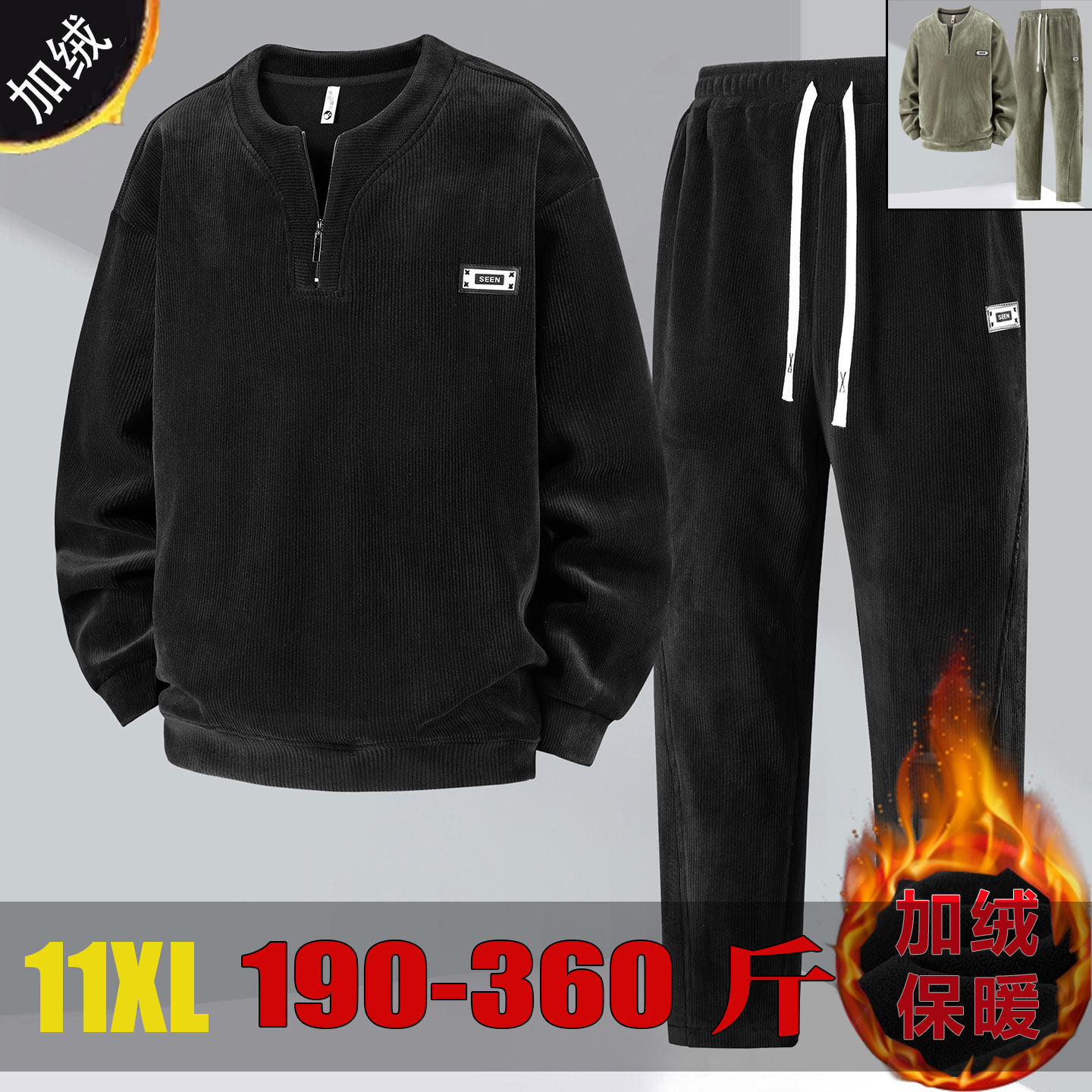 加绒360斤半拉链卫衣男两件套长袖t恤2025新款加厚胖子宽松搭配