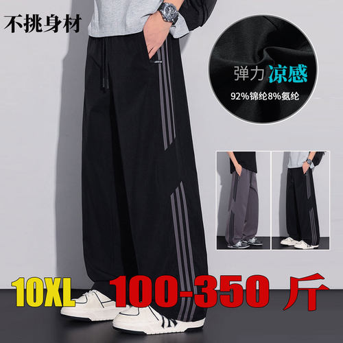 弹力薄凉条纹休闲裤显瘦大码长裤