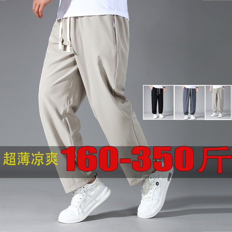 350斤长裤男夏薄款宽松休闲裤直角裤加肥版特大码胖子速干裤凉感