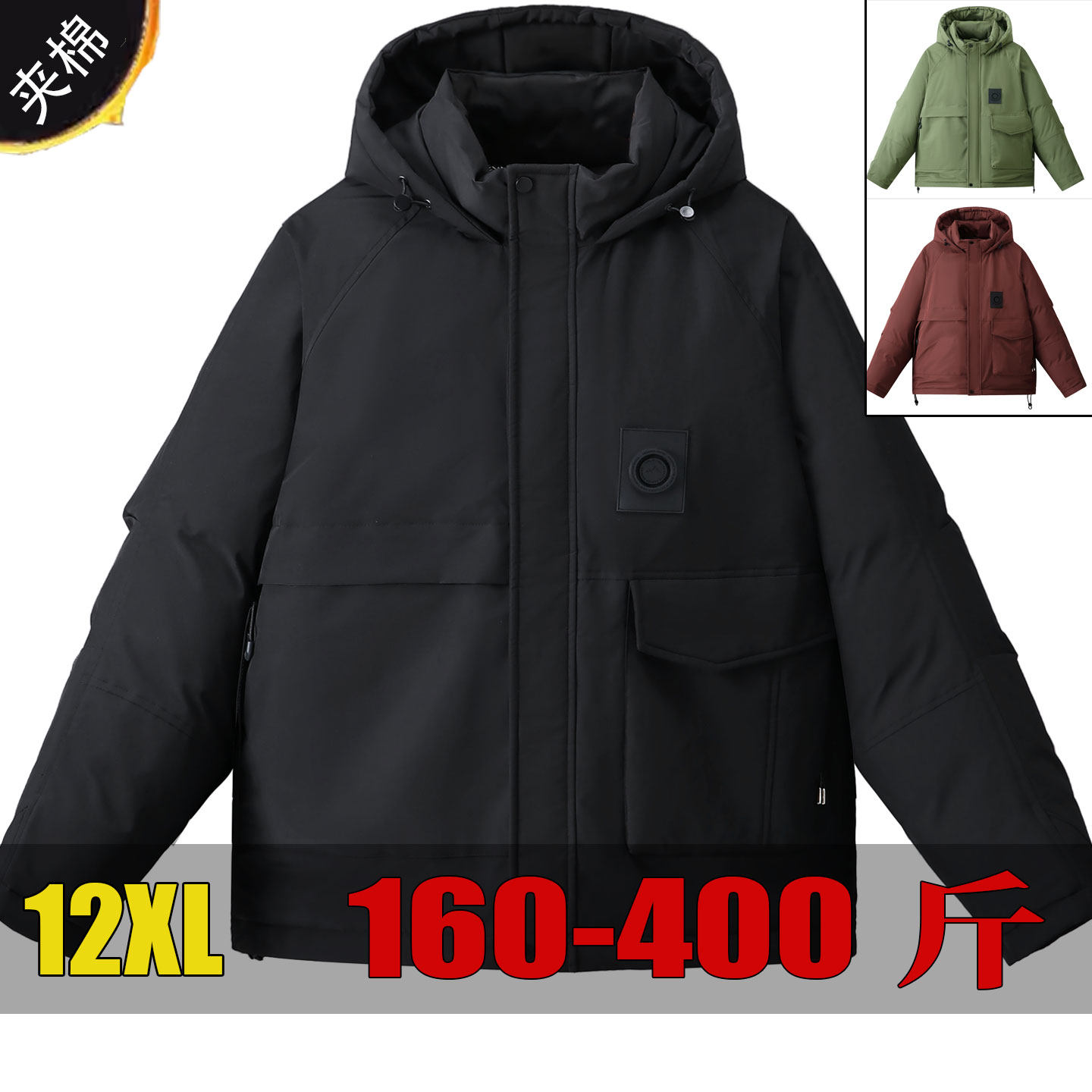 连帽加肥加大棉衣宽松胖子外套东北棉袄oversize棉服防寒保暖加厚