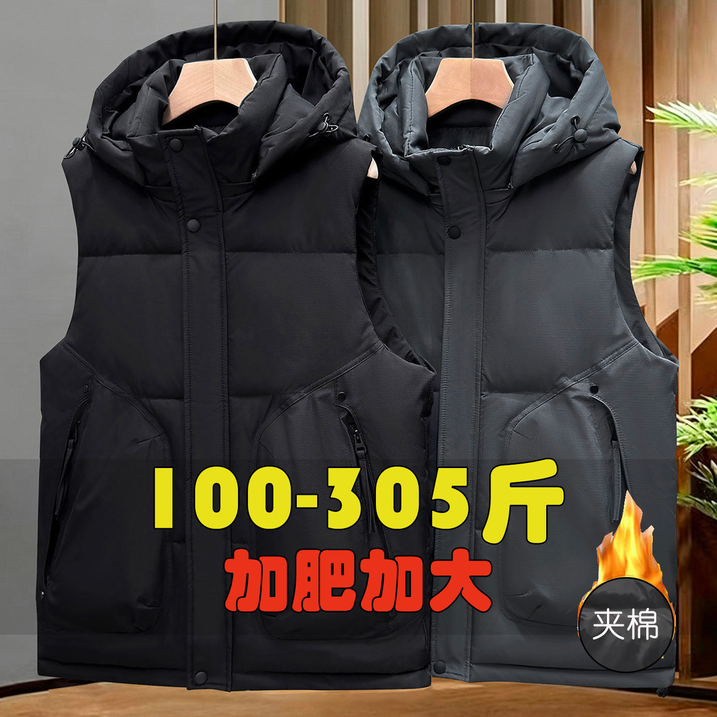 马甲男无袖棉衣遮肚大码坎肩背心
