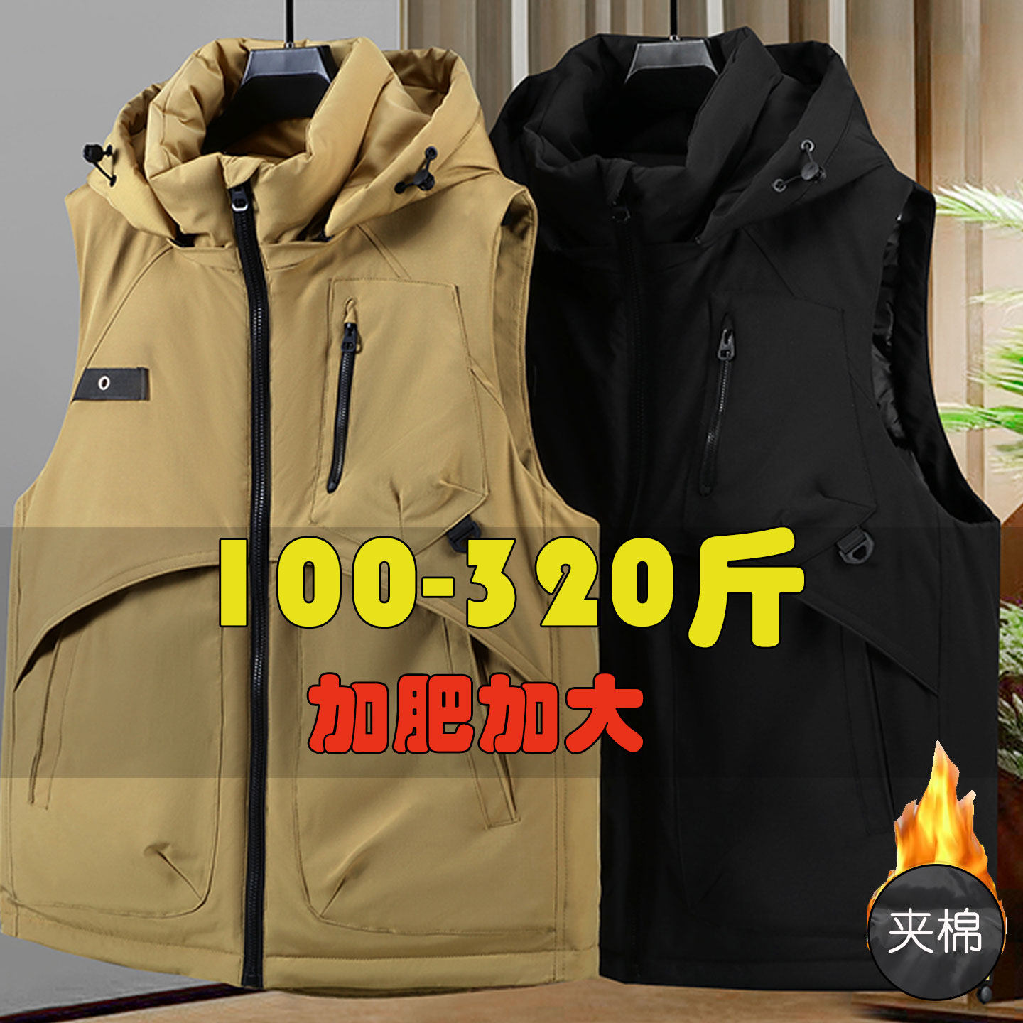可拆卸帽加肥大背心坎肩无袖马甲