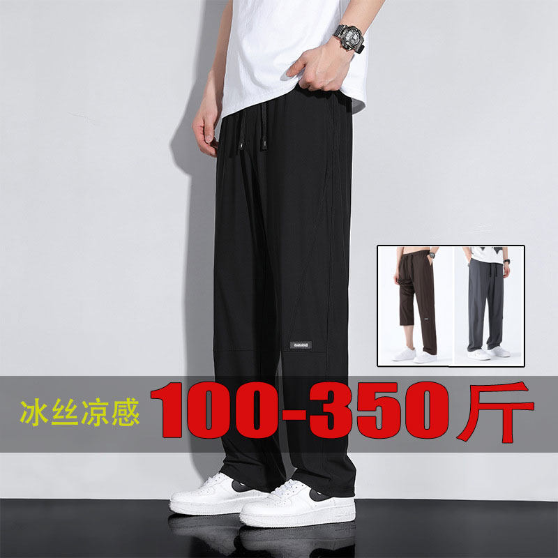 薄款10XL冰丝休闲裤男长裤oversize弹力宽松大码束脚裤胖子肥佬夏