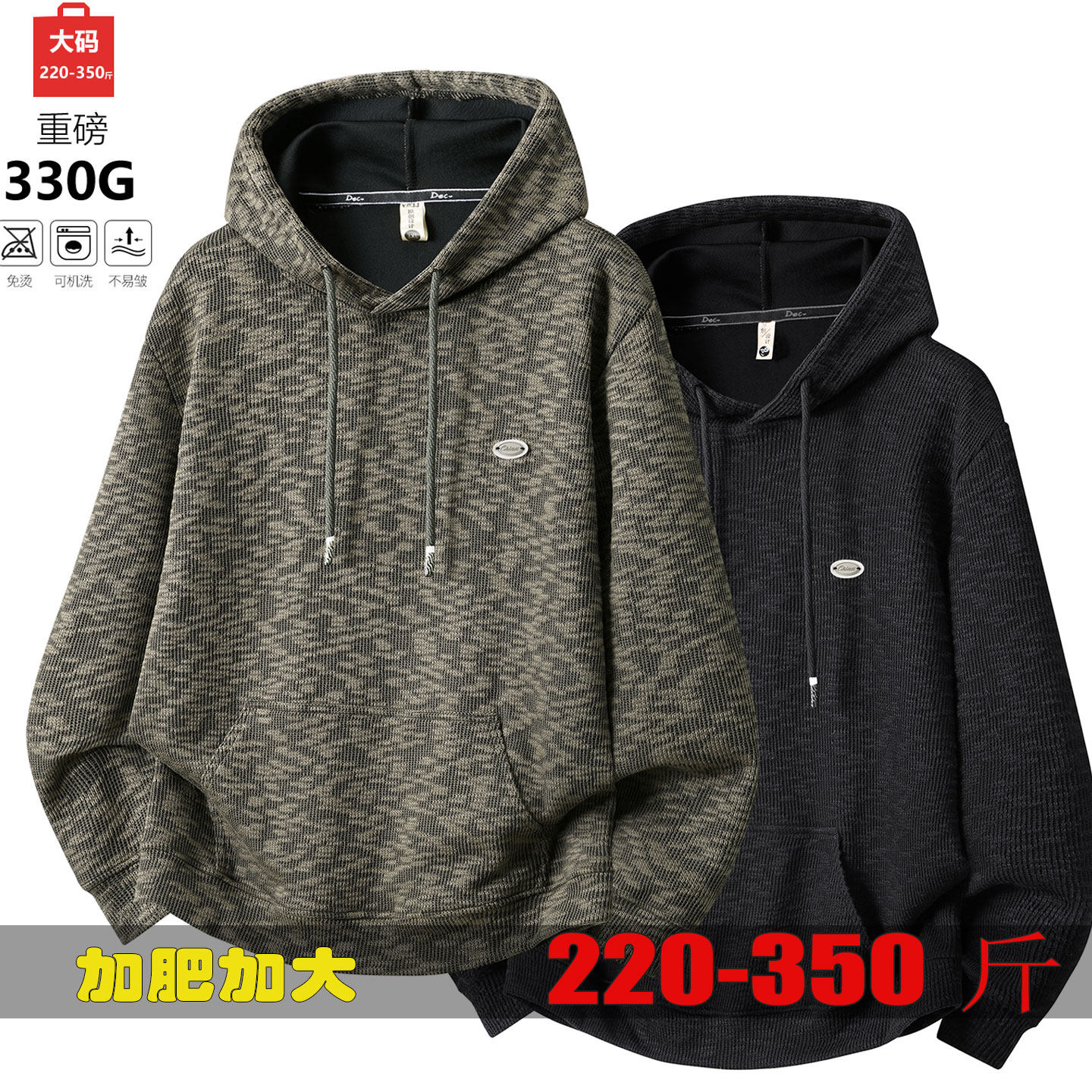 卫衣帽衫针织衫弹力棉质大码胖子