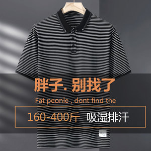 350斤夏季条纹polo衫短袖T恤2024新款翻领宽松半截袖夏季痞帅11XL