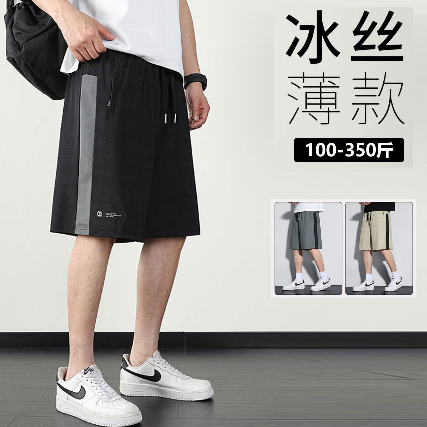 冰丝薄款休闲短裤特大码五分裤男