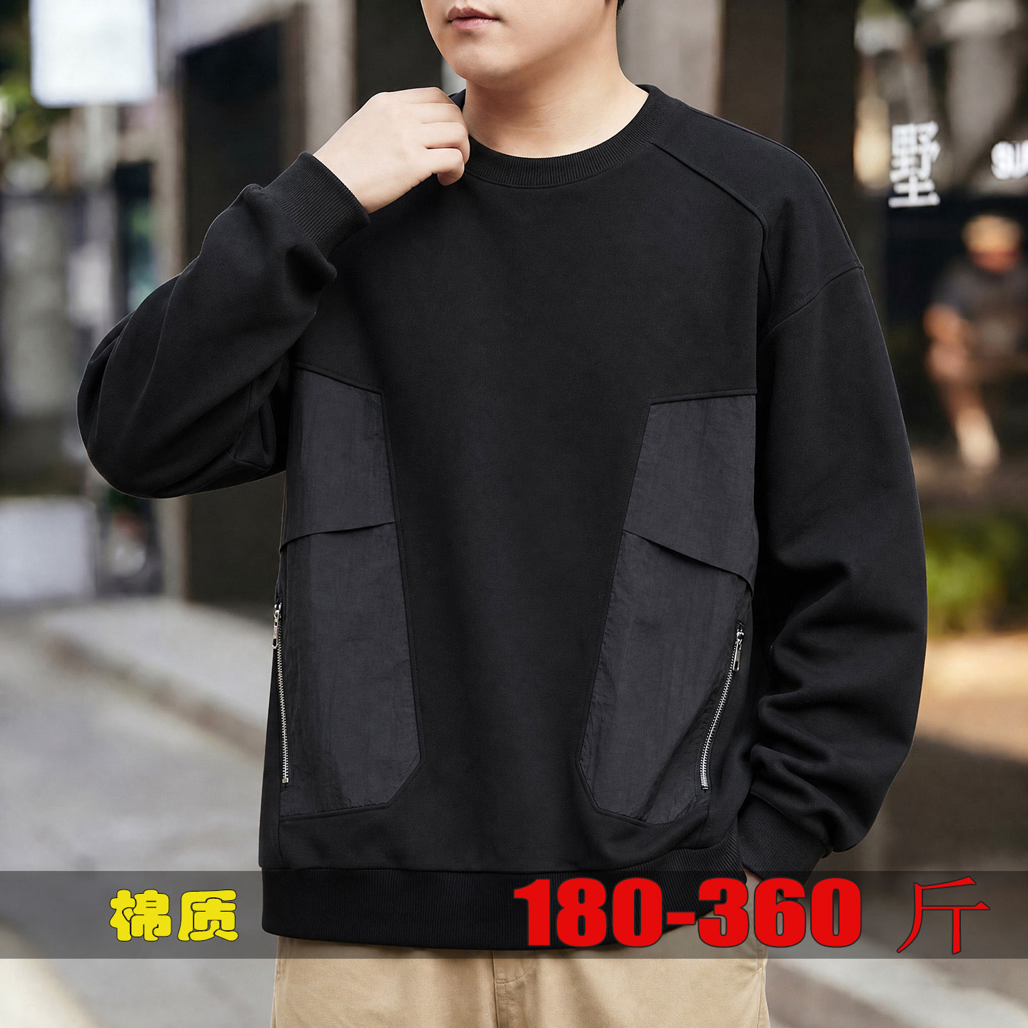 棉质口袋卫衣男胖子长袖t恤大码
