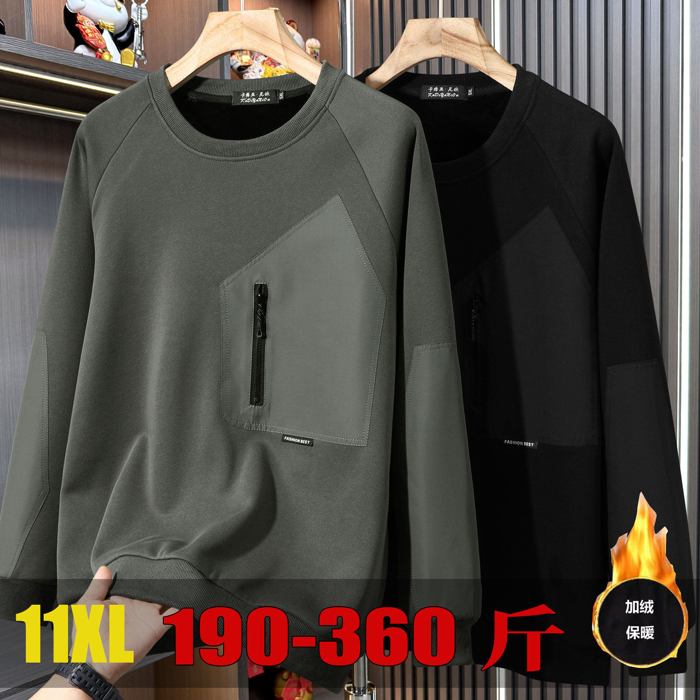 加肥加大长袖t恤拉链口袋加绒卫衣男2025新款圆领青少年潮流大码