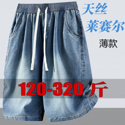 轻薄夏宽松休闲冰丝牛仔短裤