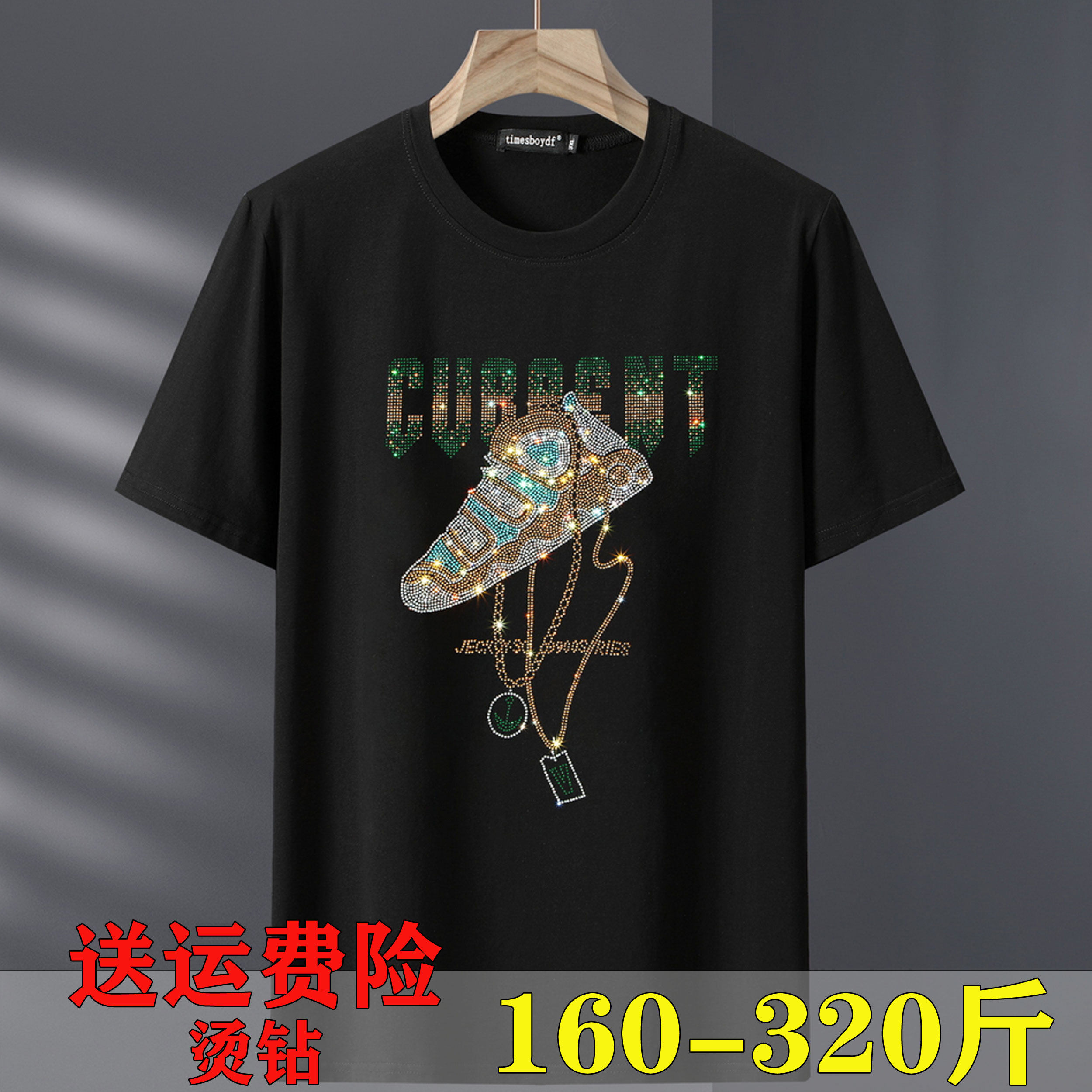 10XL烫钻加肥加大青少年短袖T恤男宽松半截袖特大码2026新款潮流