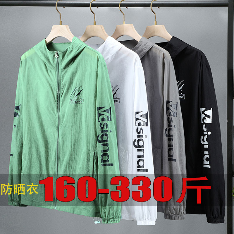 大码薄款防晒衣男连帽青少年胖子oversize宽松两用下摆2025新款