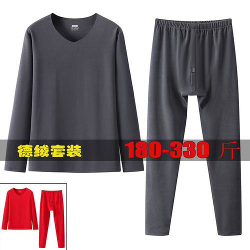 德绒保暖内衣套装两件套冬季保暖
