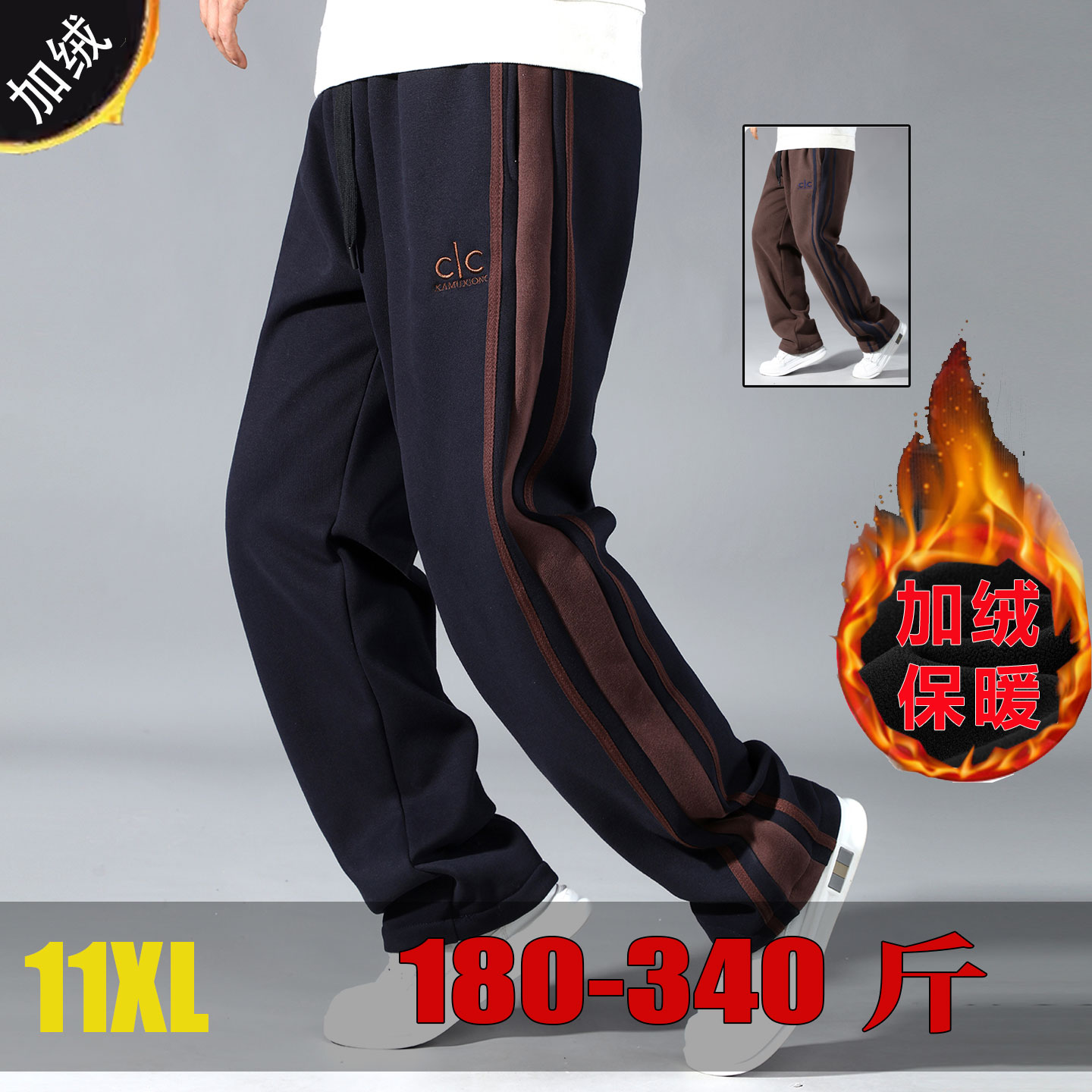 加绒加肥加大休闲裤直筒宽松大码