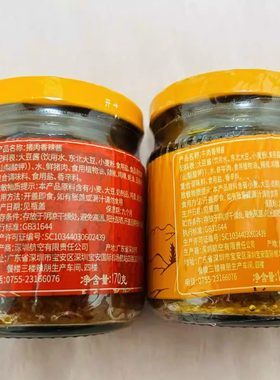 新鲜日期正品深航辣鹏辣朋深圳航空辣椒酱辣酱猪肉牛肉各1瓶