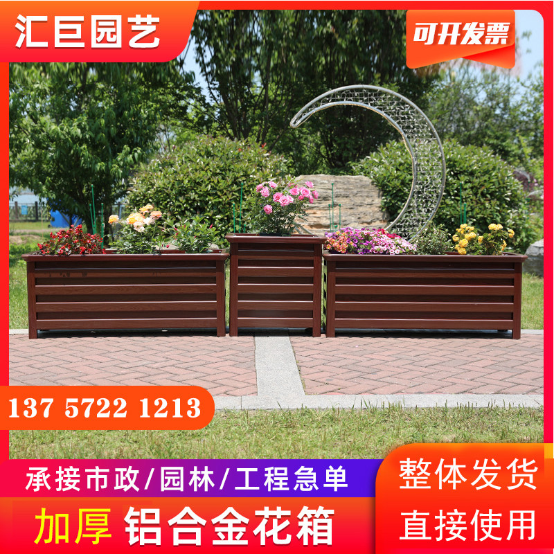 花箱户外铝合金庭院户外