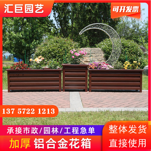 花箱户外铝合金庭院户外