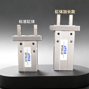 缸体加长手指气缸夹爪单动HFTKL/HFSKL10/16/20/25常开
