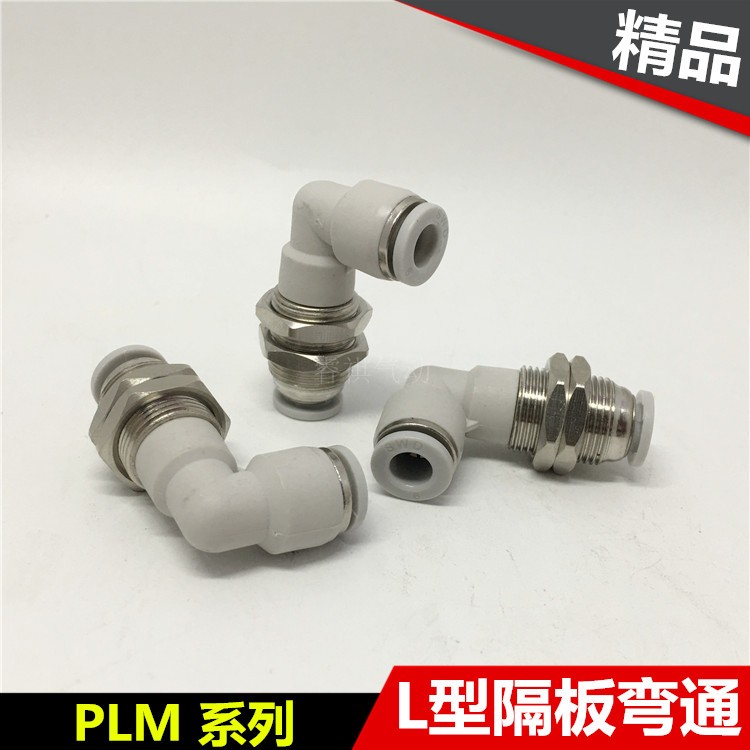 PLM-04/6/8/10/12气动快插L型
