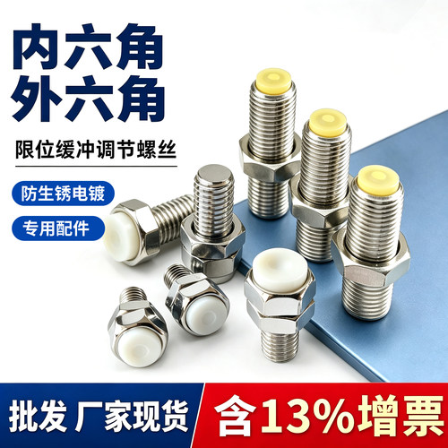 滑台气缸定位缓冲螺丝