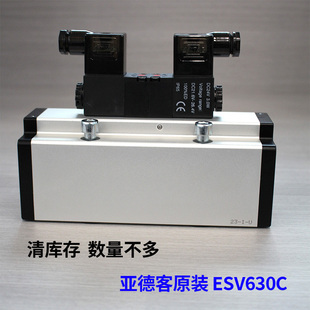 原装亚德客气阀ESV630C DC24V B 600系列气缸电磁阀三位置双电控